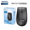 Philips Spk7317 2.4 Ghz 1600 Dpi Kablosuz Optik Mouse